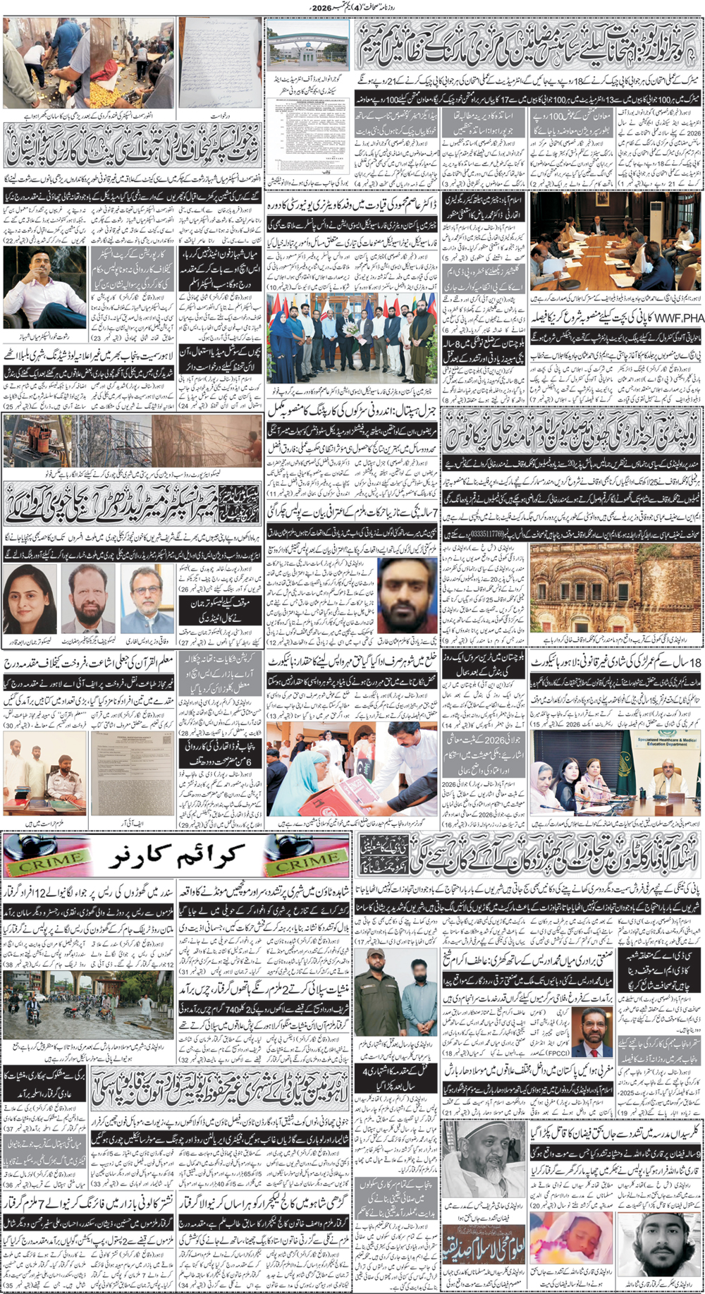 پشاور صفحہ 4